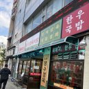 장수마을정육식당 | 영등포 맛집 추천｜가성비 좋은 육회·차돌박이 맛집 장수정육식당 후기