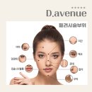 디에비뉴의원 이미지