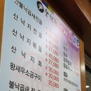 윤중원낙지 이미지