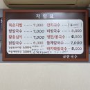 금란국수