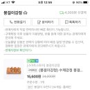 봉걸이강정