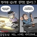 'Netizen 시사만평(時事漫評)떡메' '2024. 07.27'(토) 이미지