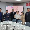 제1회 3.1운동 자료공모전 심사결과 발표 이미지