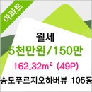 송도미추홀공인중개사사무소 이미지