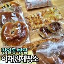 이재원제빵소