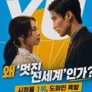 이현패션 | [드라마] 멋진 신세계 8회 줄거리 리뷰 임지연 허남준 전생 로맨스와 패션 정보