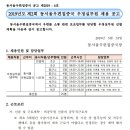 [동서울우편집중국] 2019년 제2회 우정실무원 채용 (~6/07) 이미지