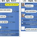 출구 없는 '카톡 감옥' 이제 없어지나? 이미지