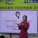 국제이현협회 이미지