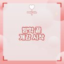 경인교대(기숙사) | [블챌]인줄 알고 쓴 방학 일기