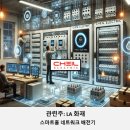 (주)제일에너지 이미지