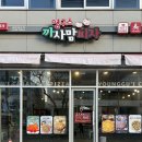 영구스까사맘피자 - 서구 | 영구스까사맘피자