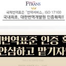 대한번역개발원 이미지