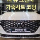 디테일러명인천