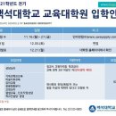 백석대학교 교육대학원 이미지