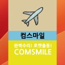 애플컴퓨터맥북에어수리 이미지