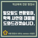 행정사 이영민 사무소 이미지