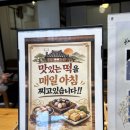 츄릅아이스 | 안산 한옥카페 소담행│MBC 오늘N나온 떡카페, 매일 아침 찐 떡, 고즈넉함 부터 별관 단체석 후기