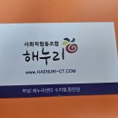 해누리센터 MOU 요청. 해누리센터 전화번호 이미지