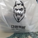 마왕족발김포 이미지