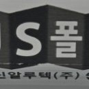 JS건축철물