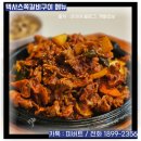 텍사스쪽갈비구이 이미지