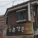 우경촌 이미지
