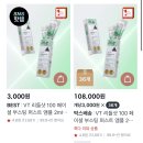 리들[Riddle] | 물광 피부 도전! VT 리들샷 100 후기 (다이소 품번 1049276)