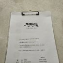 가오리역 화장실 | &lt;진한담&gt; 강북구 가오리역 맛집 방문 후기