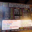 지글지글공주알밤막창