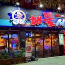 해물시티 이미지