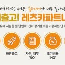레츠카파트너스 이미지