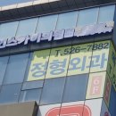 용인스카이의원 이미지