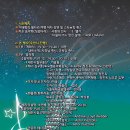 2012 대전시민천문대 별 축제 / 의사랑 음사랑 이미지