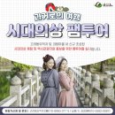 여행시대 이미지