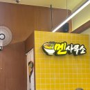 감산리사무소앞 2 | 울산 태화동 국가정원 근처 신상 일식 라멘 맛집 멘사무소