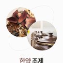 심기쁨한의원 이미지