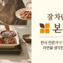 본도시락 (아산온양온천점) 이미지