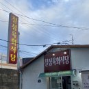 칠성육회식당 이미지