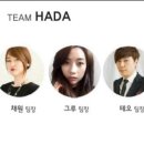 하다(HADA) 이미지