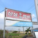 청양자동차정비공업사 이미지