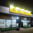 돌머리국밥