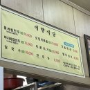 애향식당 이미지