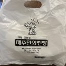 미래제주솔라1호 | 마지막 날 + 강민경 인화 찐빵 당일 오픈런 성공 후기, 템플 커피, 제주공항 기념품 추천 + 4층 식당가