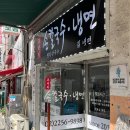 코끼리냉면 이미지