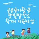 예산시민에너지협동조합 이미지