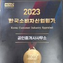 부동산권리분석사 1급 자격과정 이미지