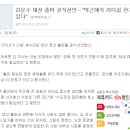 대영포장 김문수 대선출마 공식선언 ^^ 이미지