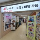 금호생선초밥 이미지