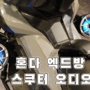 혼다방